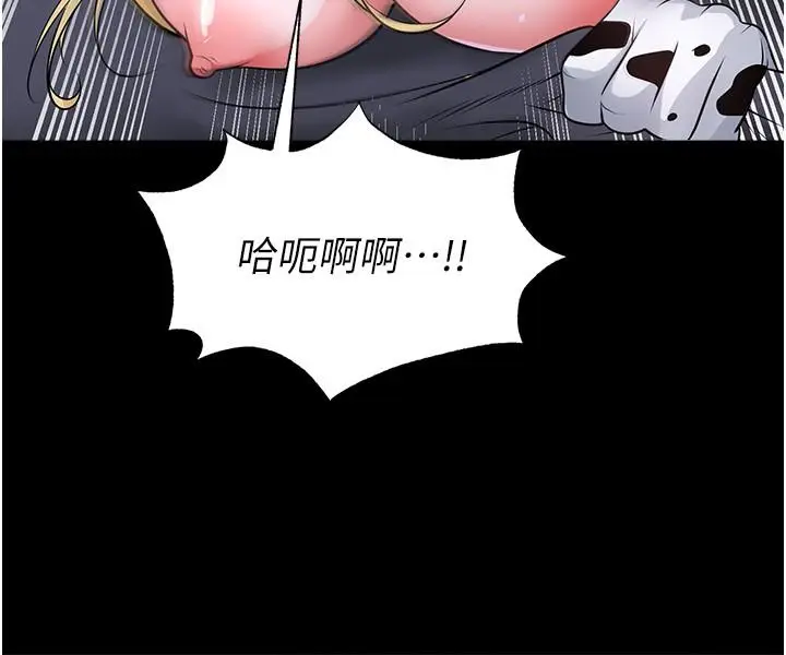 漫画《足球型男脱单指南》第80话第141张图