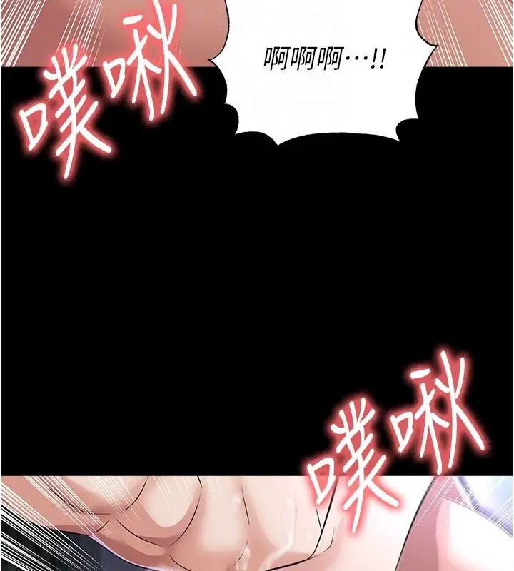 漫画《足球型男脱单指南》第80话第144张图