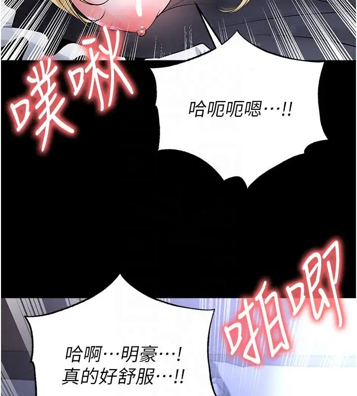 漫画《足球型男脱单指南》第80话第148张图