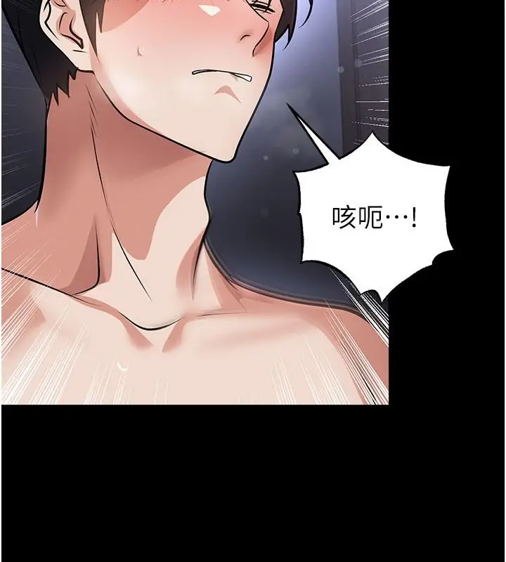 漫画《足球型男脱单指南》第80话第154张图