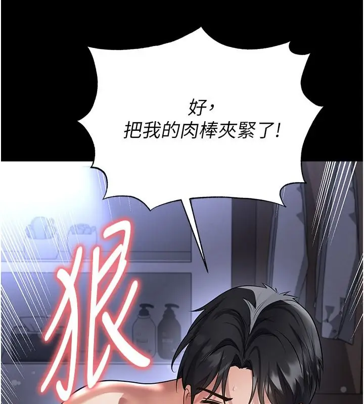 漫画《足球型男脱单指南》第80话第155张图