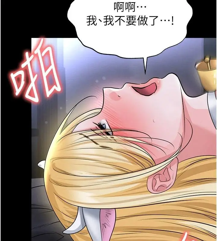 漫画《足球型男脱单指南》第80话第161张图