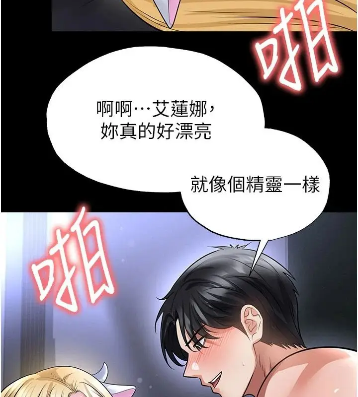 漫画《足球型男脱单指南》第80话第162张图