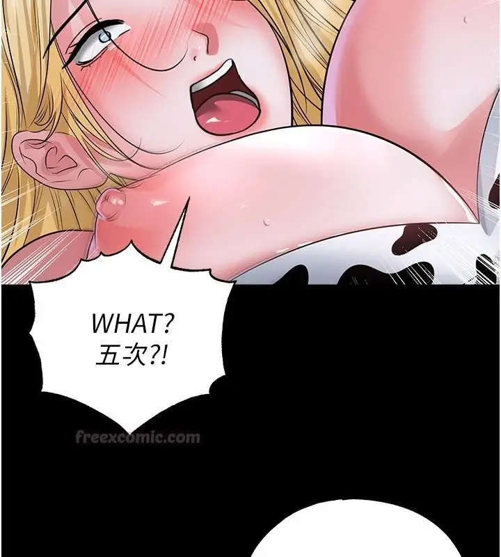 漫画《足球型男脱单指南》第80话第165张图