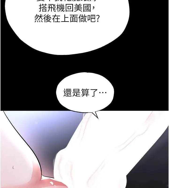漫画《足球型男脱单指南》第80话第168张图
