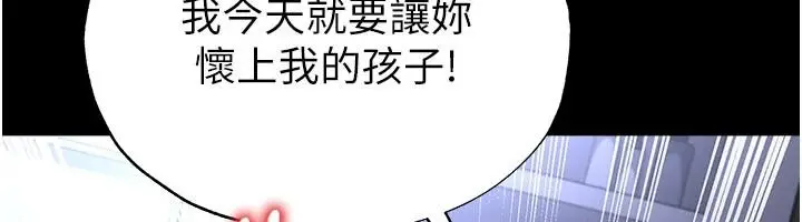 漫画《足球型男脱单指南》第80话第170张图