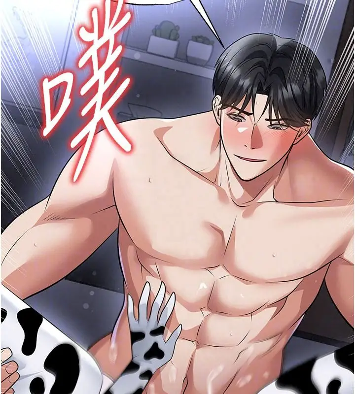 漫画《足球型男脱单指南》第80话第171张图