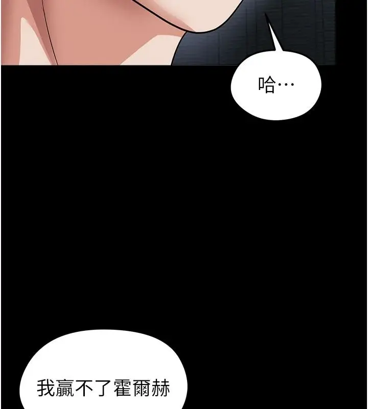 漫画《足球型男脱单指南》第80话第25张图