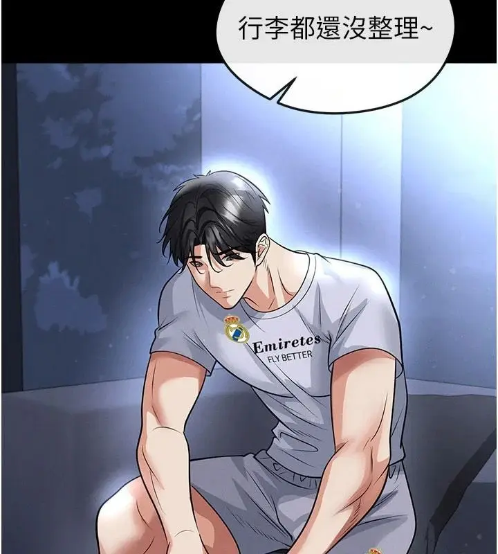 漫画《足球型男脱单指南》第80话第3张图