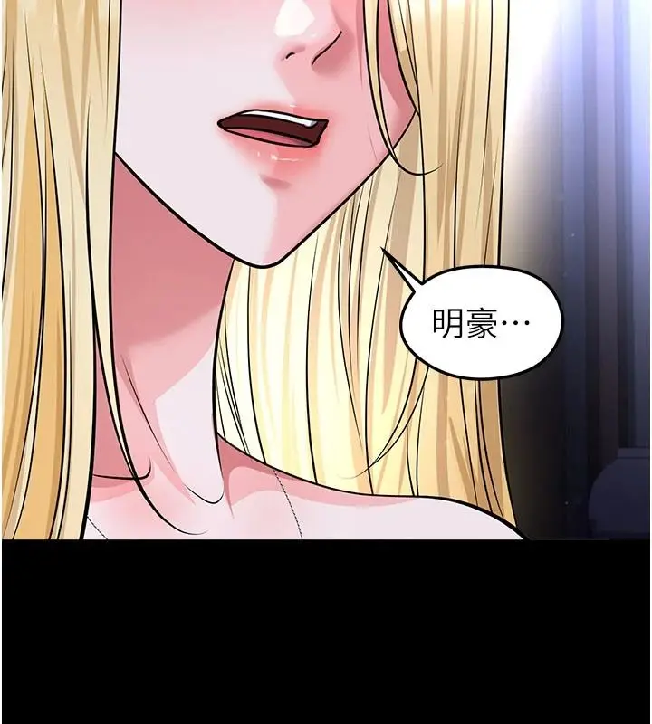 漫画《足球型男脱单指南》第80话第37张图