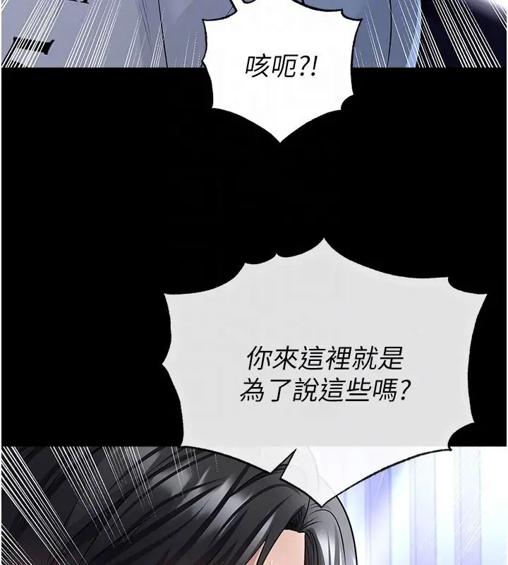 漫画《足球型男脱单指南》第80话第41张图
