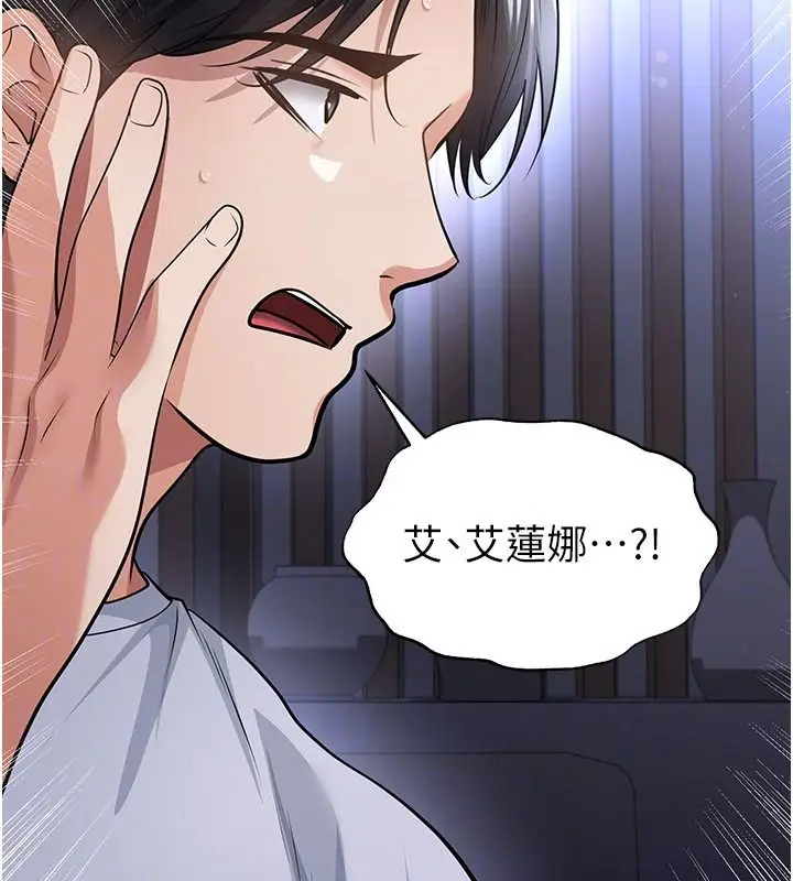 漫画《足球型男脱单指南》第80话第42张图