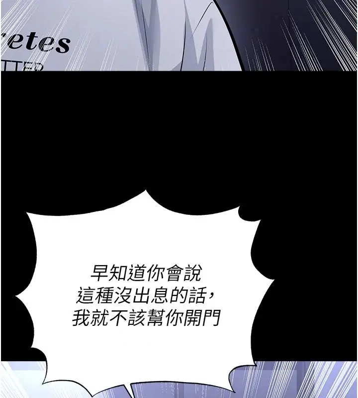 漫画《足球型男脱单指南》第80话第43张图