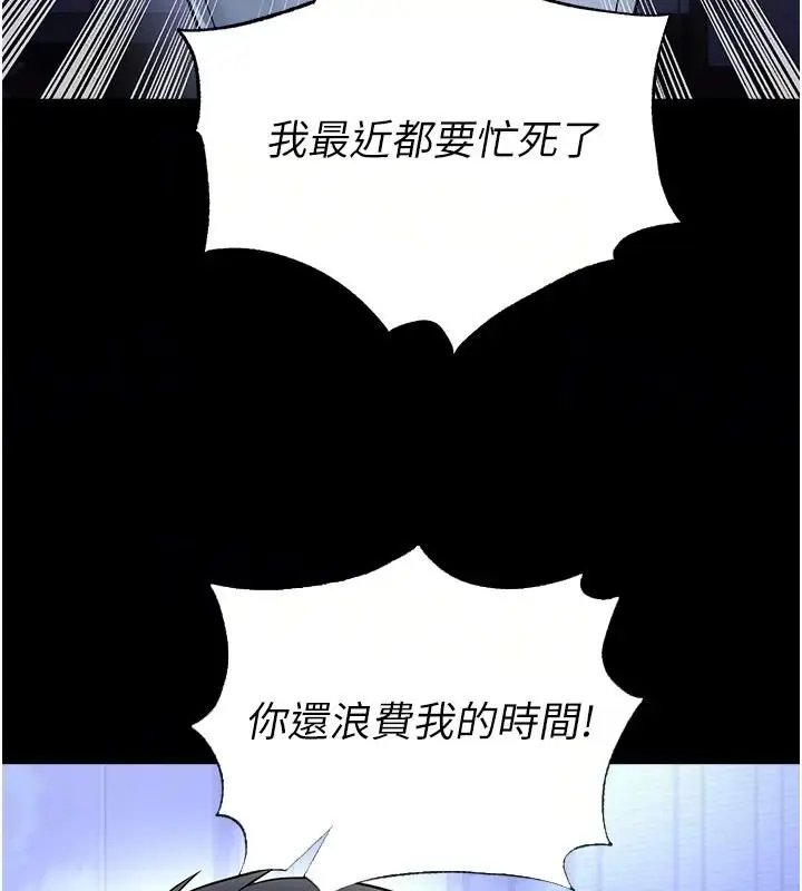 漫画《足球型男脱单指南》第80话第46张图