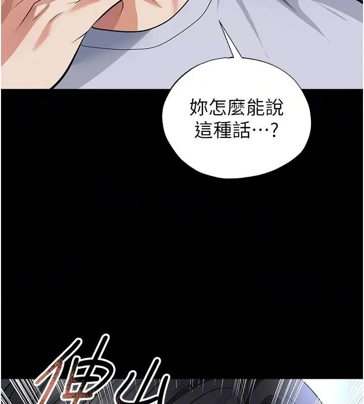 漫画《足球型男脱单指南》第80话第48张图