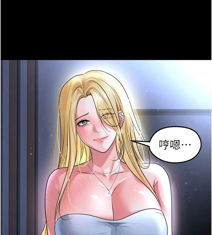漫画《足球型男脱单指南》第80话第5张图
