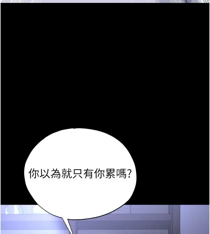 漫画《足球型男脱单指南》第80话第51张图