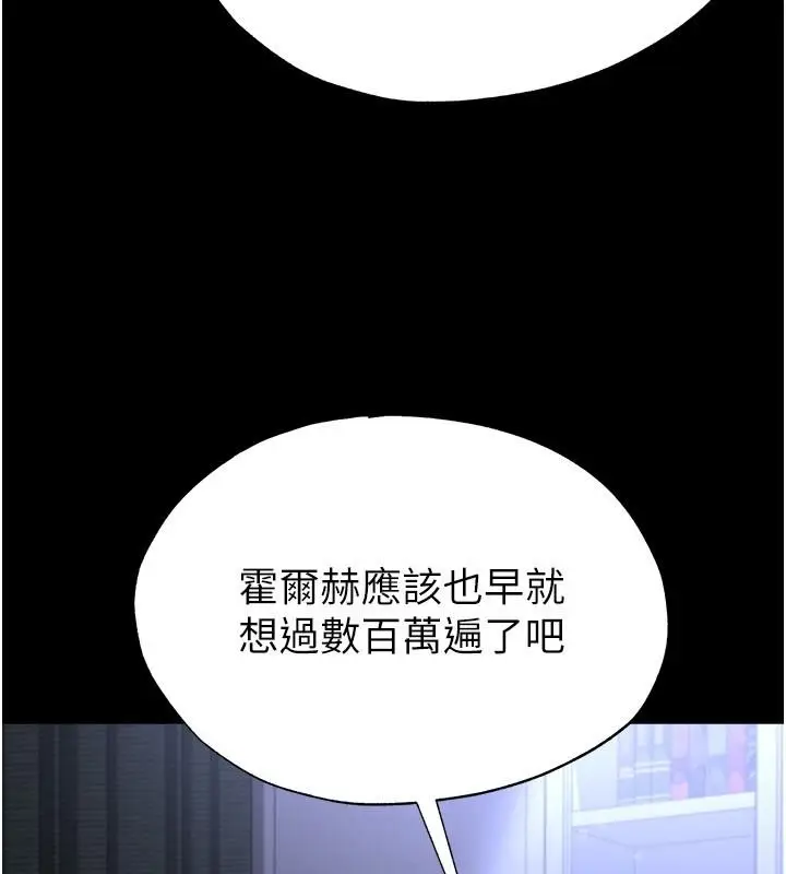 漫画《足球型男脱单指南》第80话第54张图
