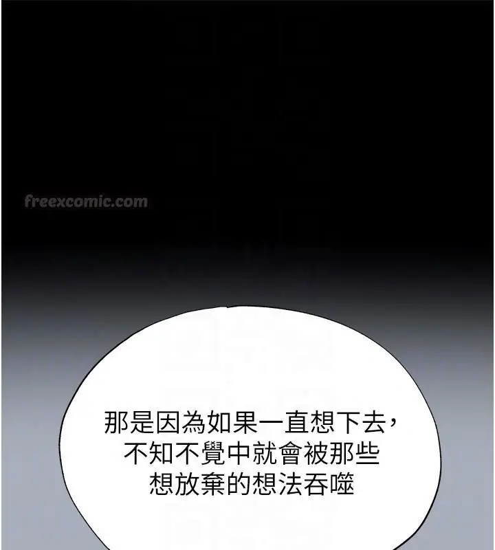 漫画《足球型男脱单指南》第80话第60张图