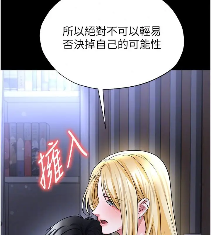 漫画《足球型男脱单指南》第80话第64张图