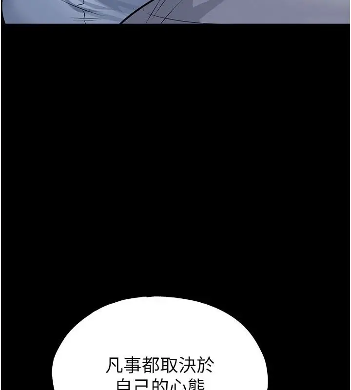 漫画《足球型男脱单指南》第80话第67张图