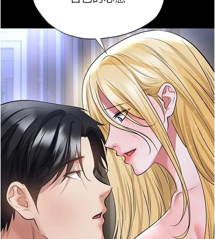 漫画《足球型男脱单指南》第80话第68张图
