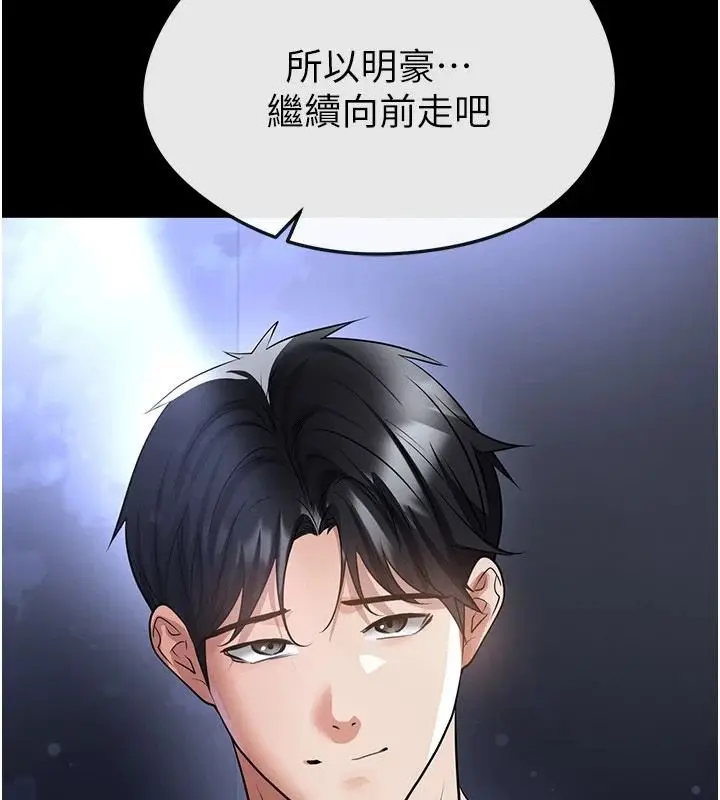 漫画《足球型男脱单指南》第80话第70张图