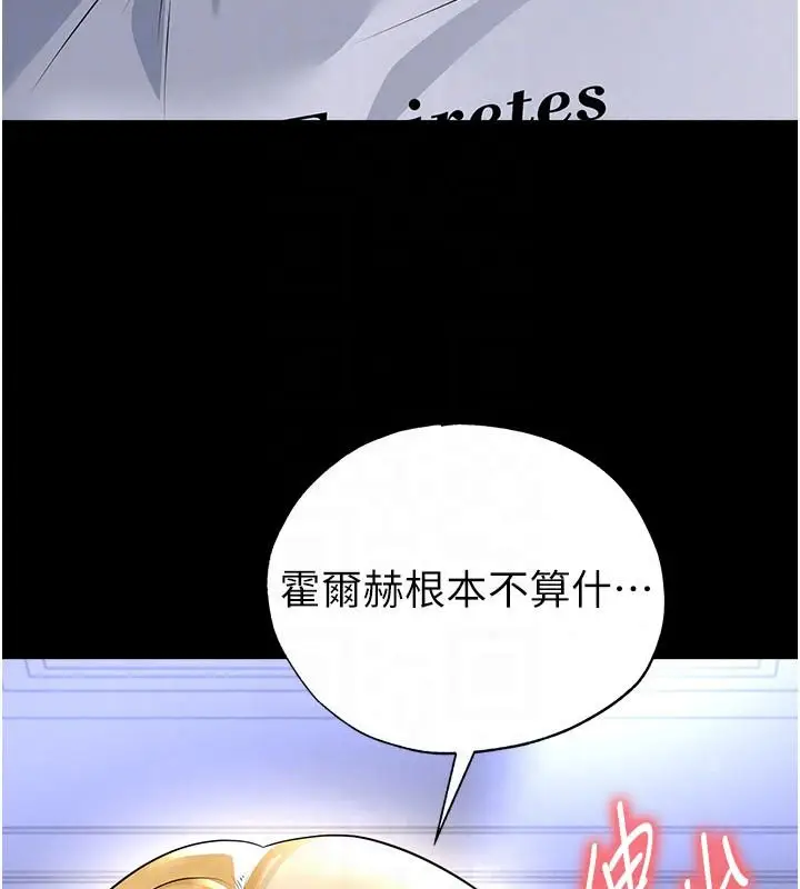 漫画《足球型男脱单指南》第80话第72张图