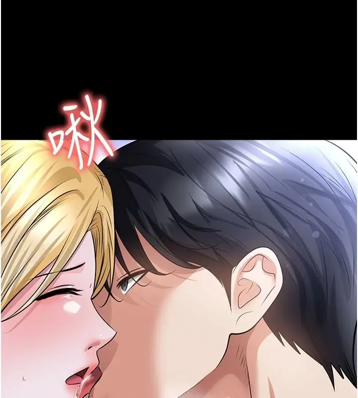 漫画《足球型男脱单指南》第80话第78张图