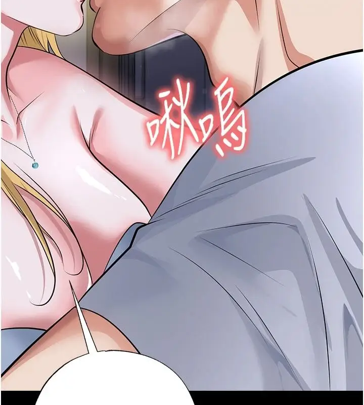 漫画《足球型男脱单指南》第80话第79张图