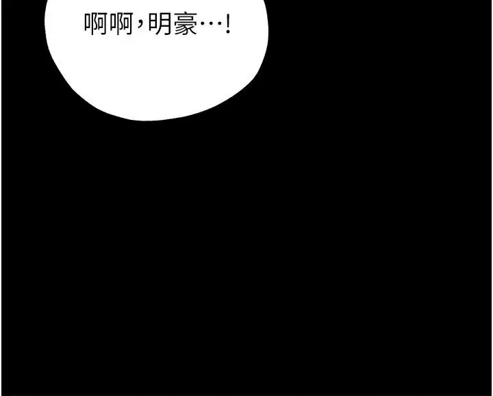 漫画《足球型男脱单指南》第80话第80张图