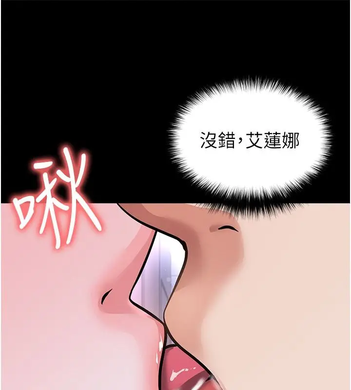 漫画《足球型男脱单指南》第80话第81张图