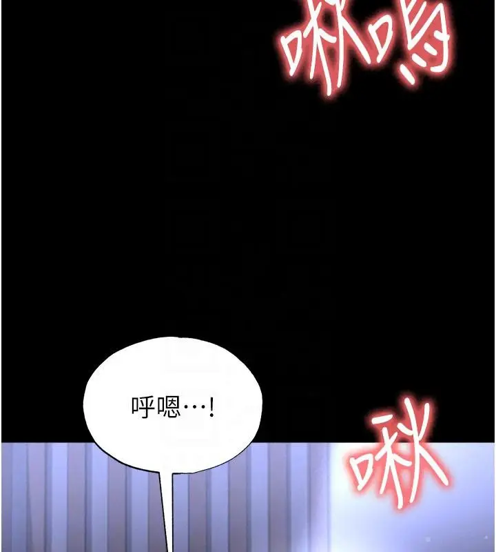 漫画《足球型男脱单指南》第80话第87张图