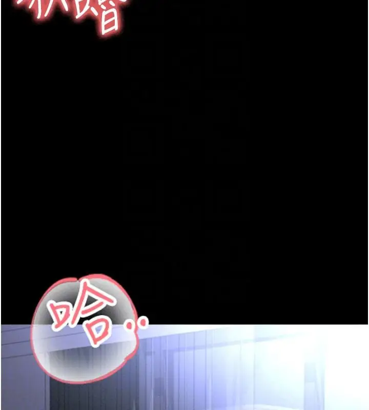 漫画《足球型男脱单指南》第80话第89张图