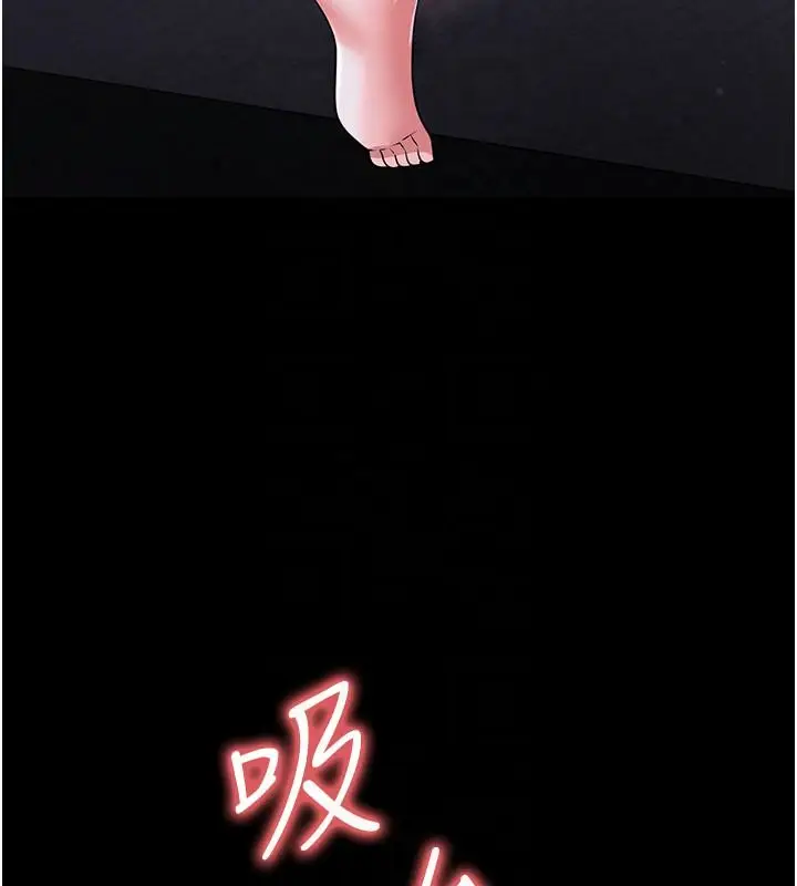 漫画《足球型男脱单指南》第80话第94张图
