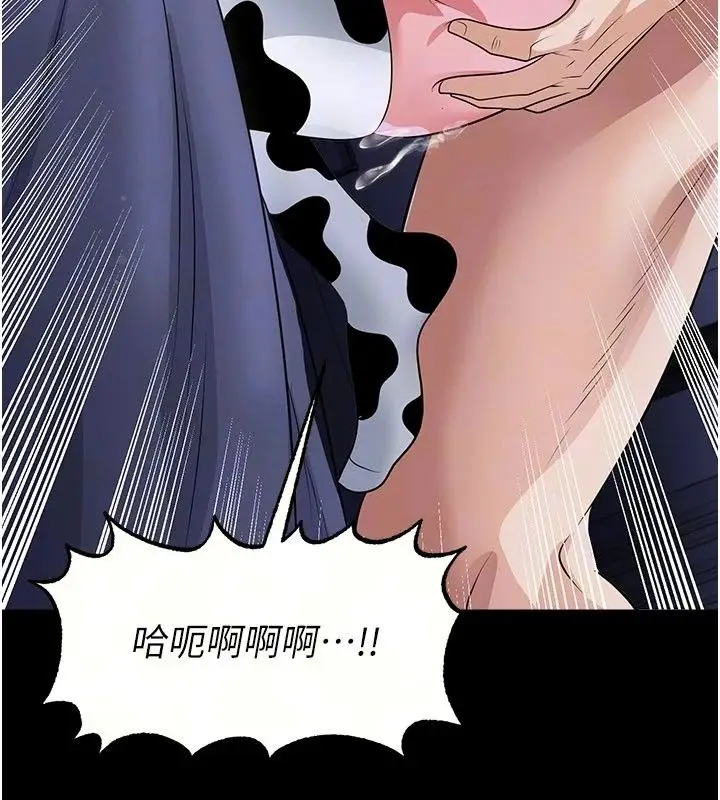 漫画《足球型男脱单指南》第81话第101张图