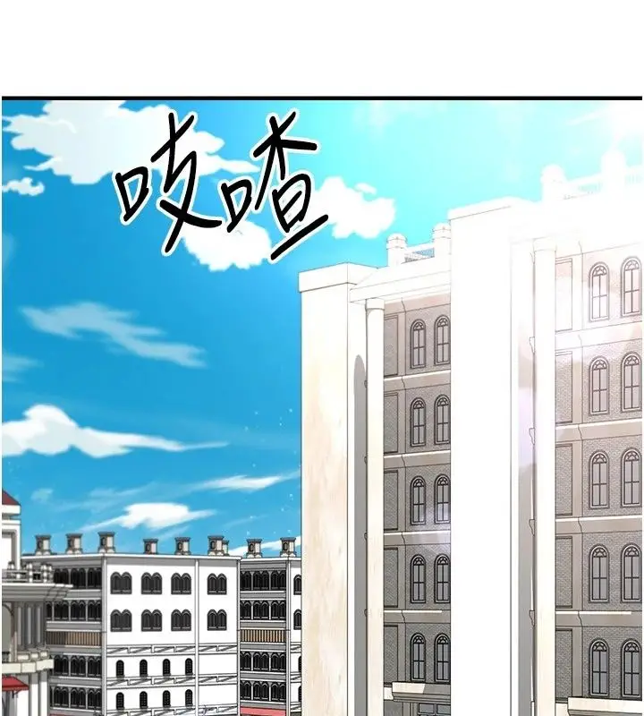 漫画《足球型男脱单指南》第81话第104张图