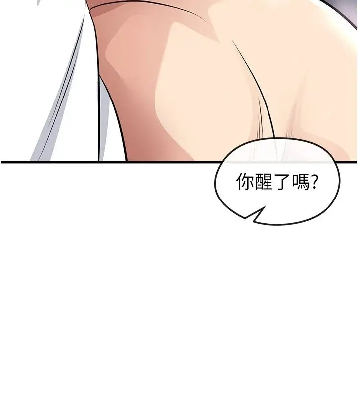漫画《足球型男脱单指南》第81话第107张图