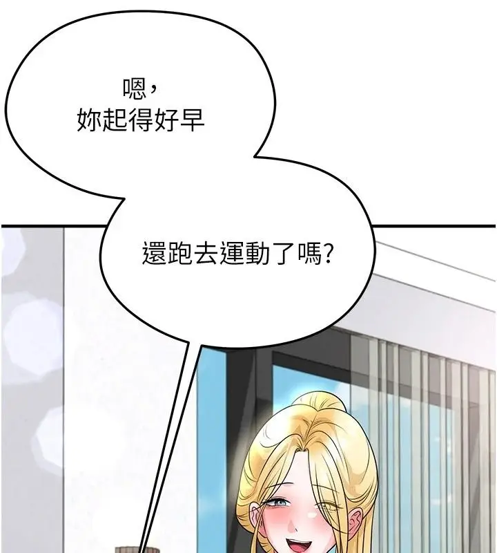 漫画《足球型男脱单指南》第81话第108张图