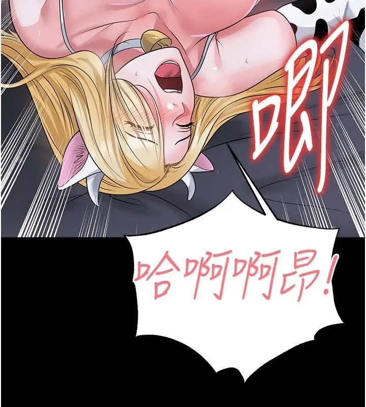漫画《足球型男脱单指南》第81话第11张图