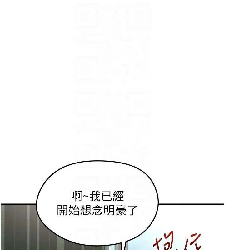 漫画《足球型男脱单指南》第81话第116张图