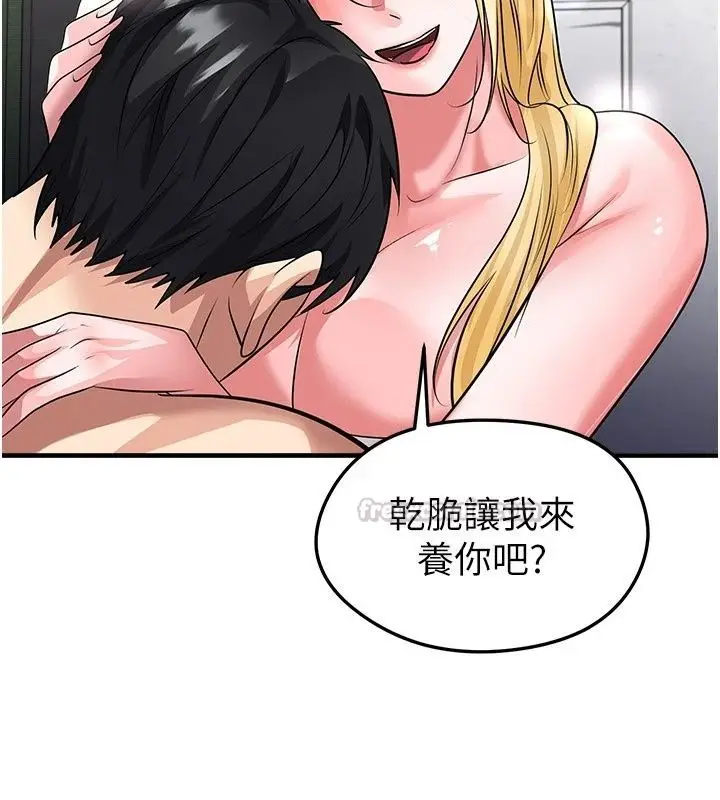 漫画《足球型男脱单指南》第81话第120张图