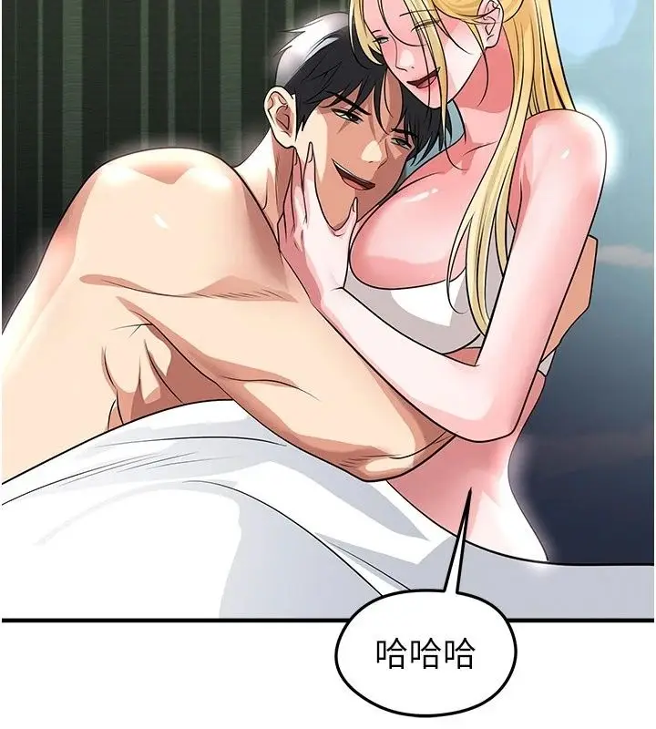 漫画《足球型男脱单指南》第81话第122张图
