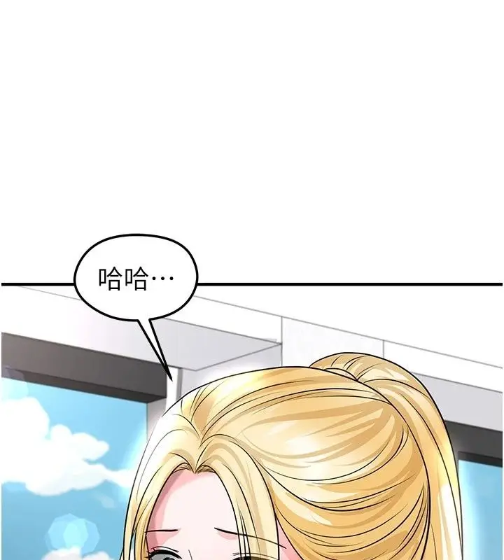 漫画《足球型男脱单指南》第81话第123张图