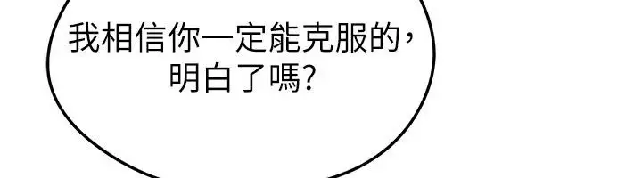 漫画《足球型男脱单指南》第81话第130张图