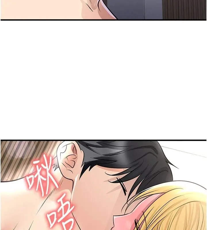 漫画《足球型男脱单指南》第81话第132张图