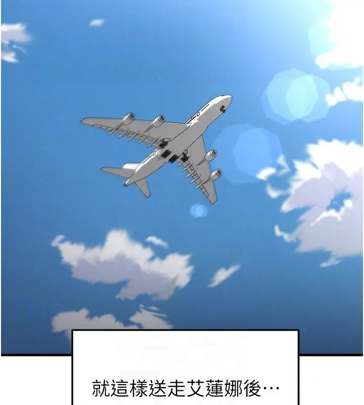 漫画《足球型男脱单指南》第81话第137张图