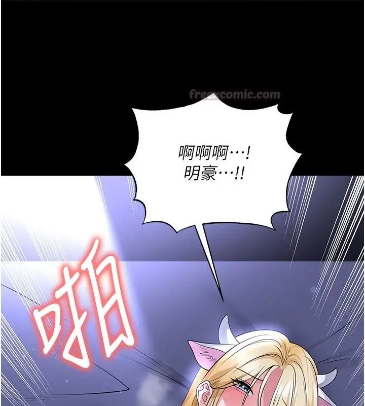 漫画《足球型男脱单指南》第81话第15张图