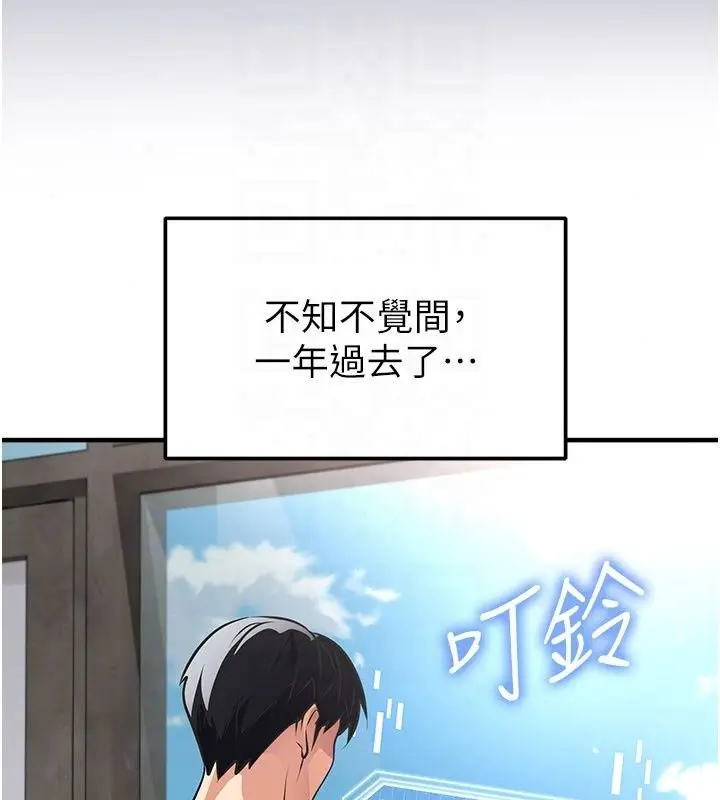 漫画《足球型男脱单指南》第81话第151张图