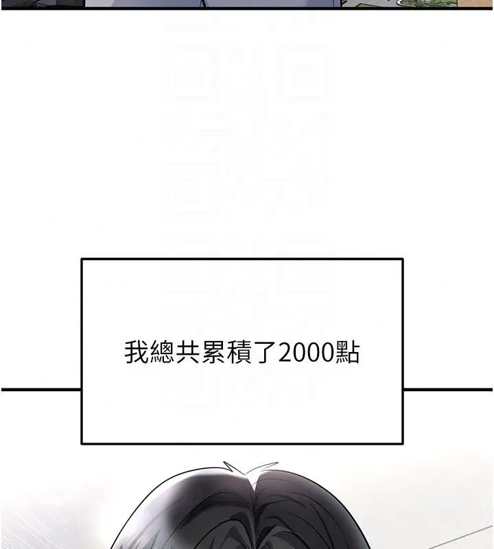 漫画《足球型男脱单指南》第81话第153张图